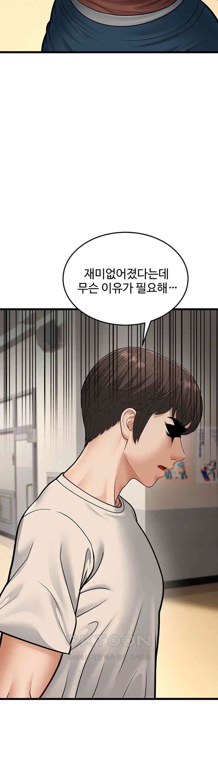 A Young Auntie Raw Chapter 17 image 49