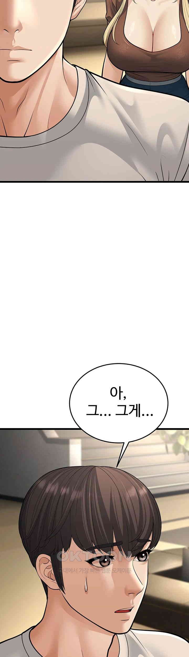 A Young Auntie Raw Chapter 17 image 55