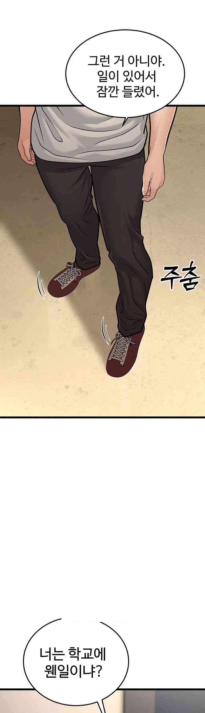 A Young Auntie Raw Chapter 17 image 58