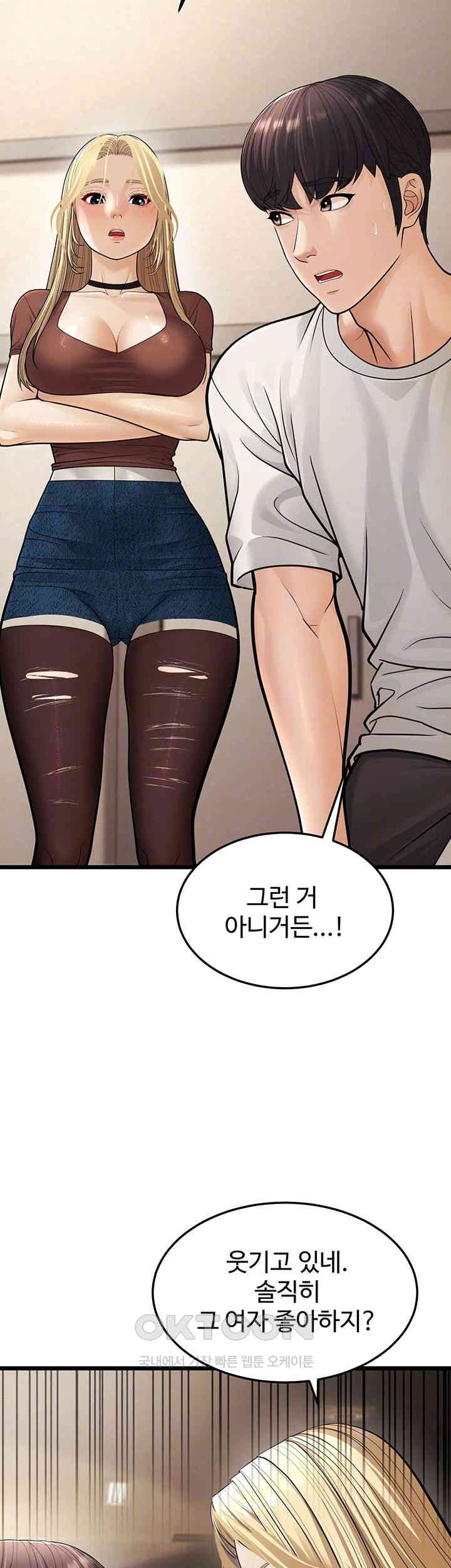 A Young Auntie Raw Chapter 17 image 5