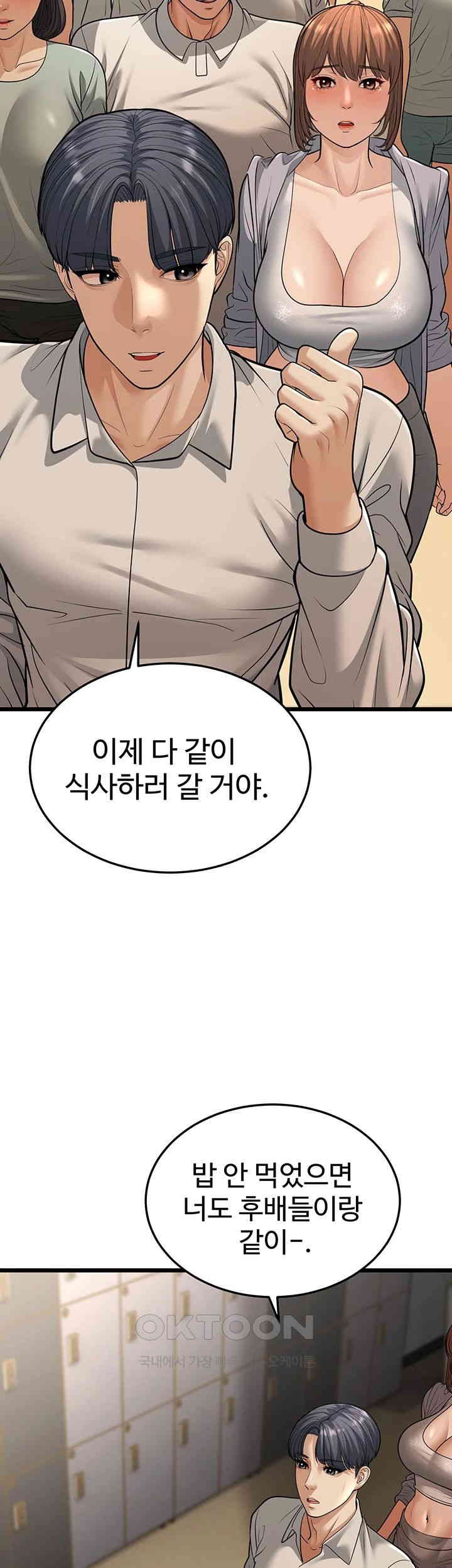A Young Auntie Raw Chapter 17 image 60