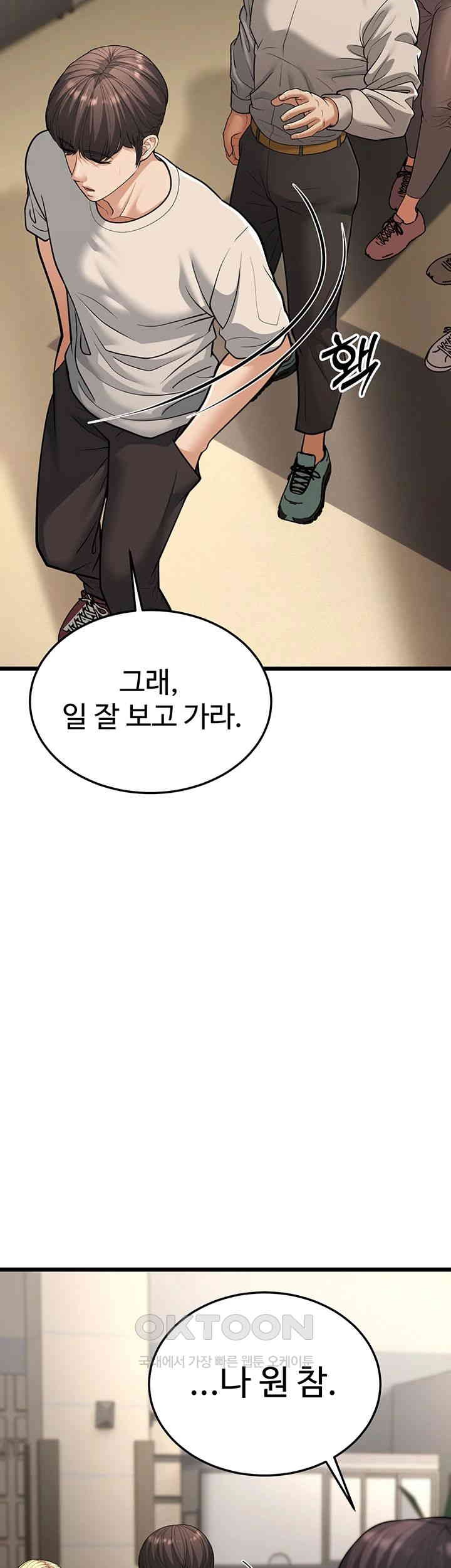 A Young Auntie Raw Chapter 17 image 61