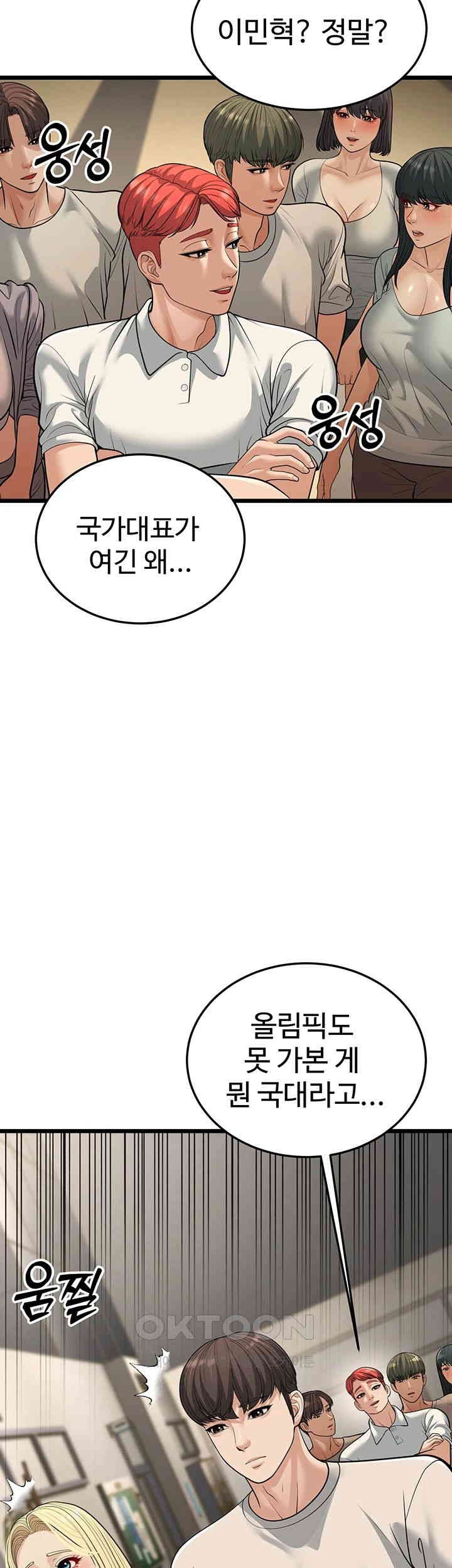 A Young Auntie Raw Chapter 17 image 64