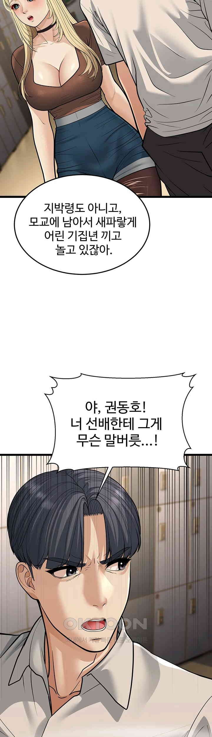 A Young Auntie Raw Chapter 17 image 65