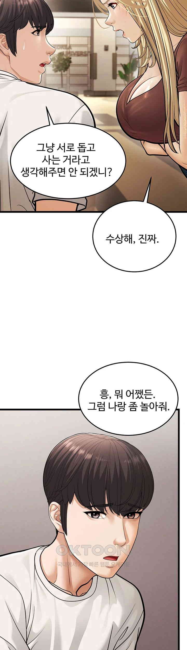 A Young Auntie Raw Chapter 17 image 6
