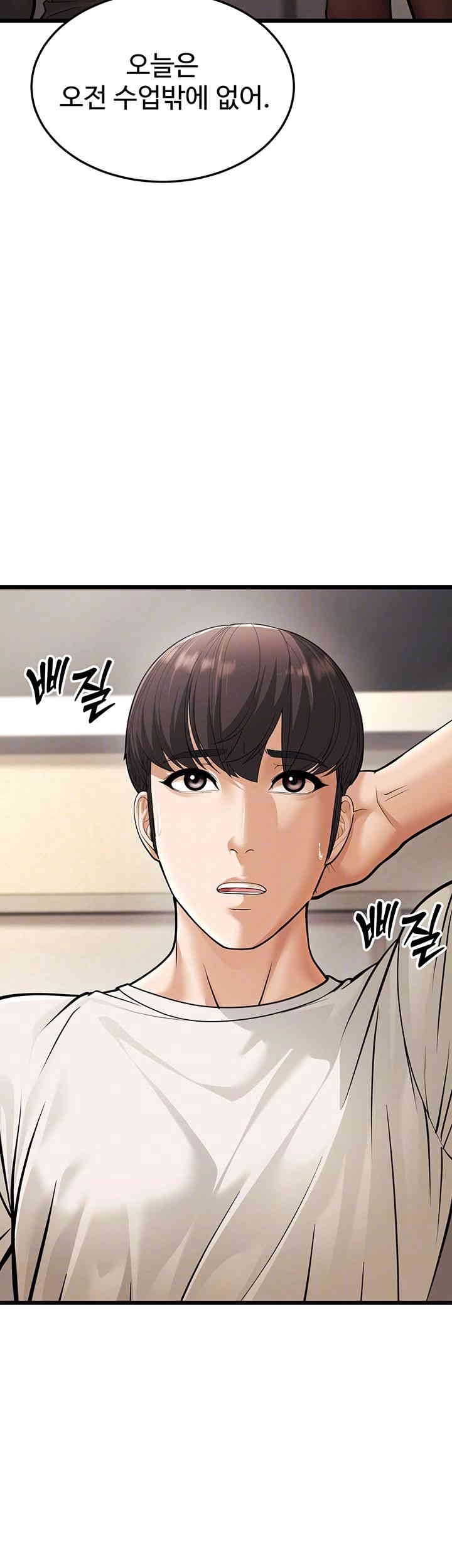 A Young Auntie Raw Chapter 17 image 8
