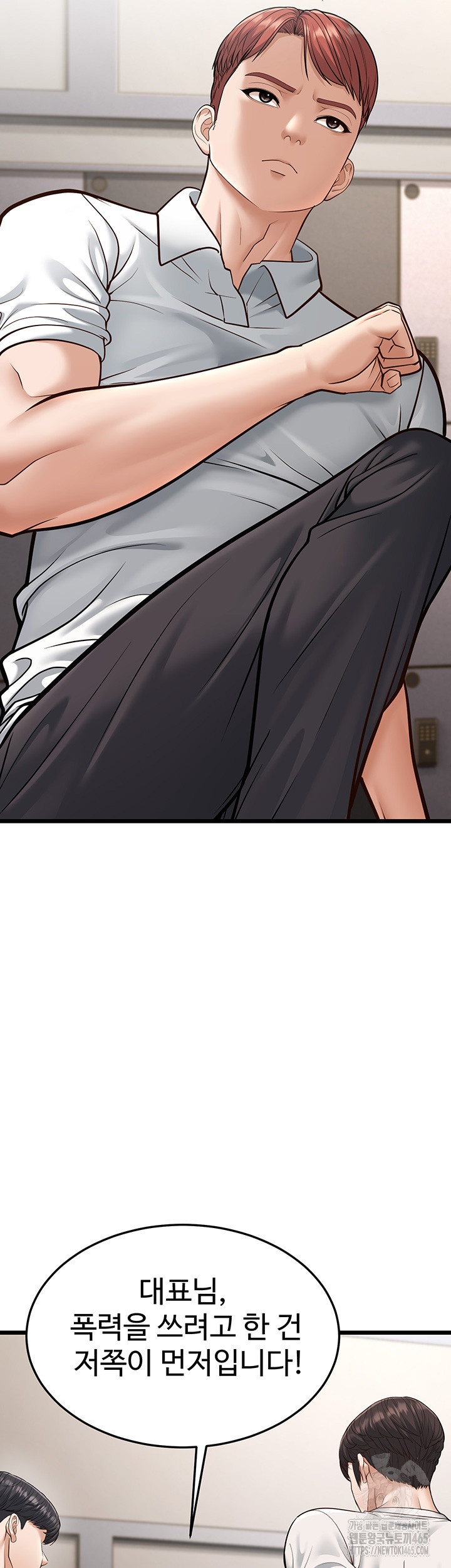 A Young Auntie Raw Chapter 18 image 16