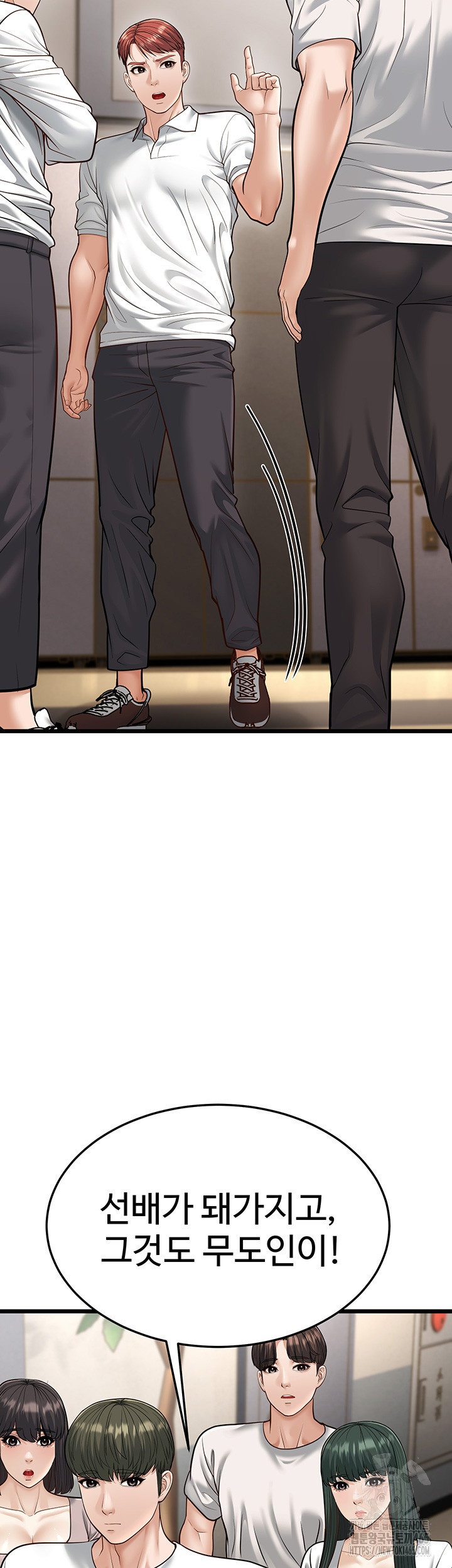 A Young Auntie Raw Chapter 18 image 17