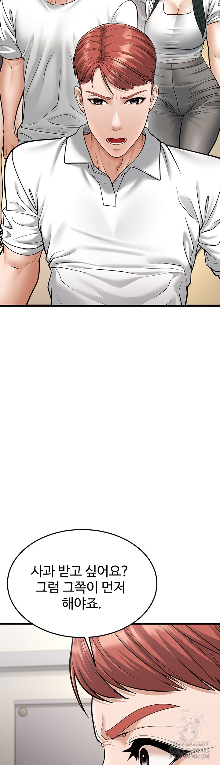A Young Auntie Raw Chapter 18 image 18