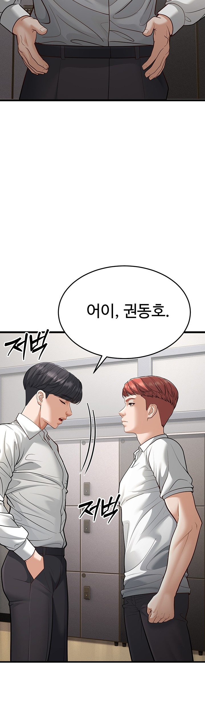 A Young Auntie Raw Chapter 18 image 23