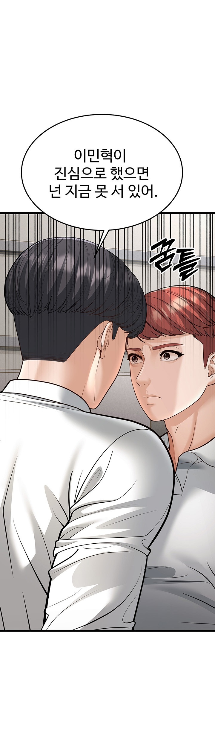 A Young Auntie Raw Chapter 18 image 24