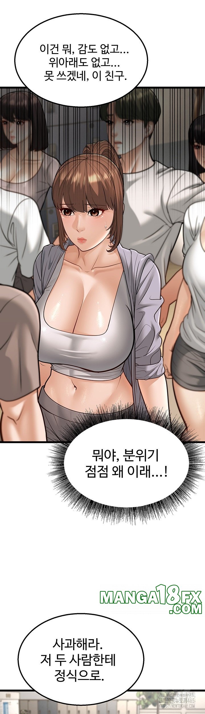 A Young Auntie Raw Chapter 18 image 27