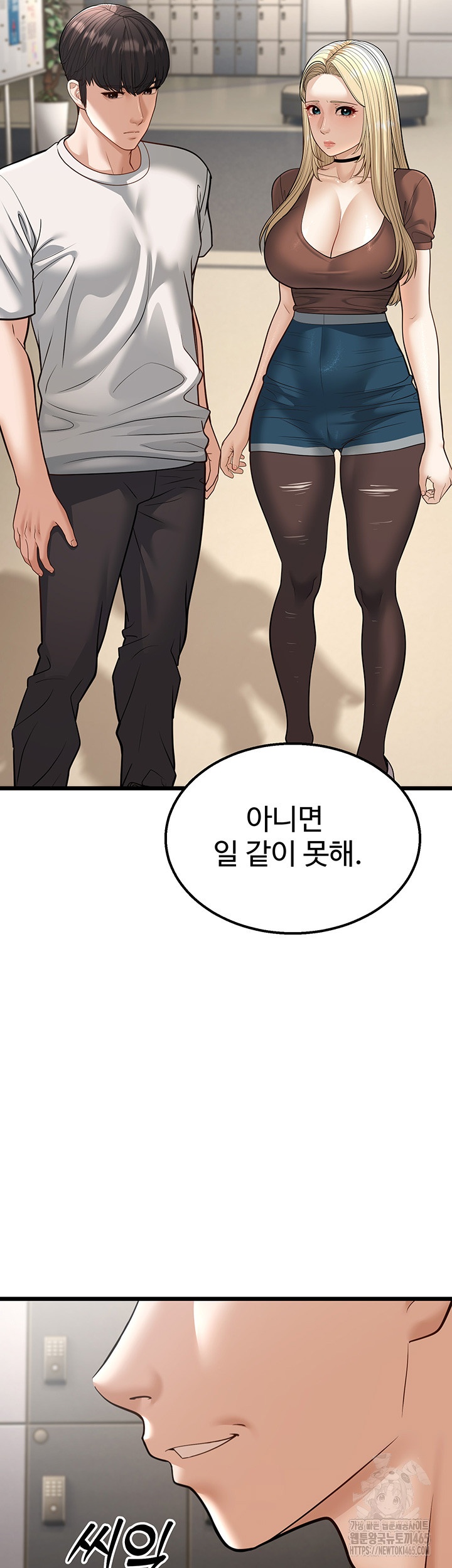 A Young Auntie Raw Chapter 18 image 28