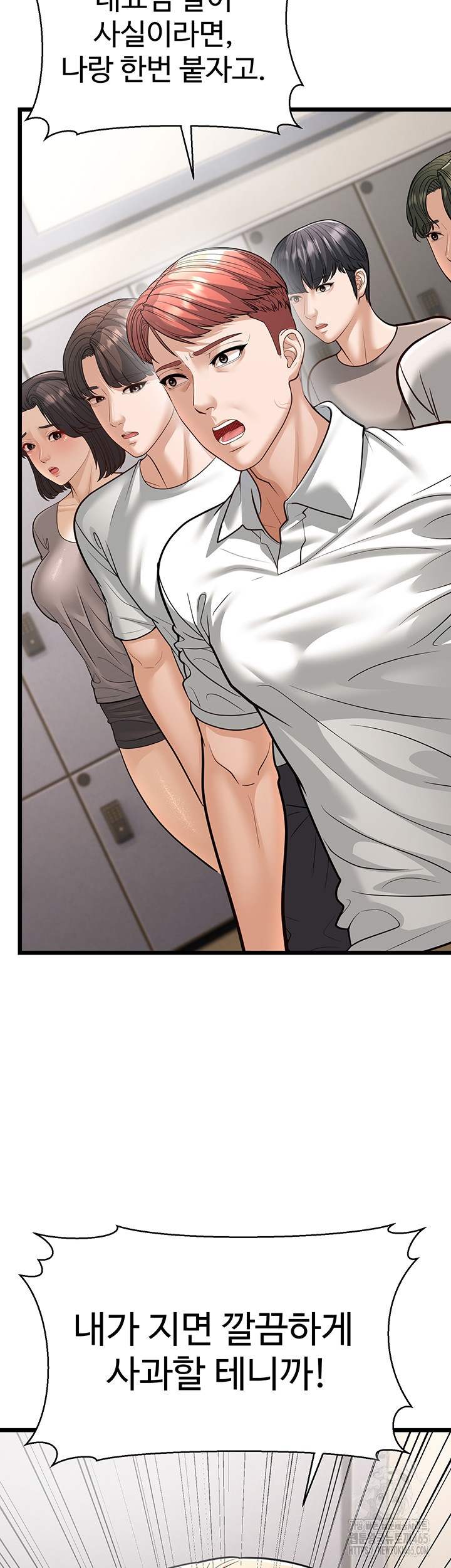 A Young Auntie Raw Chapter 18 image 31