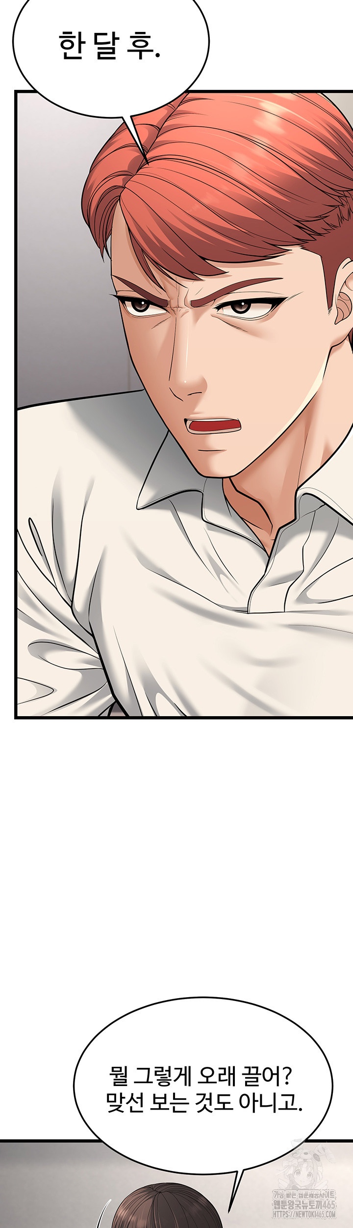 A Young Auntie Raw Chapter 18 image 42