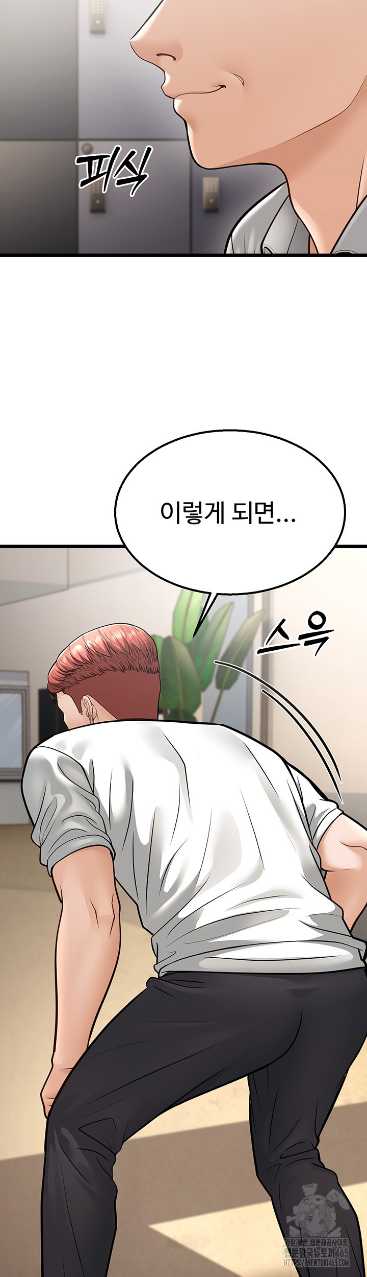 A Young Auntie Raw Chapter 18 image 4