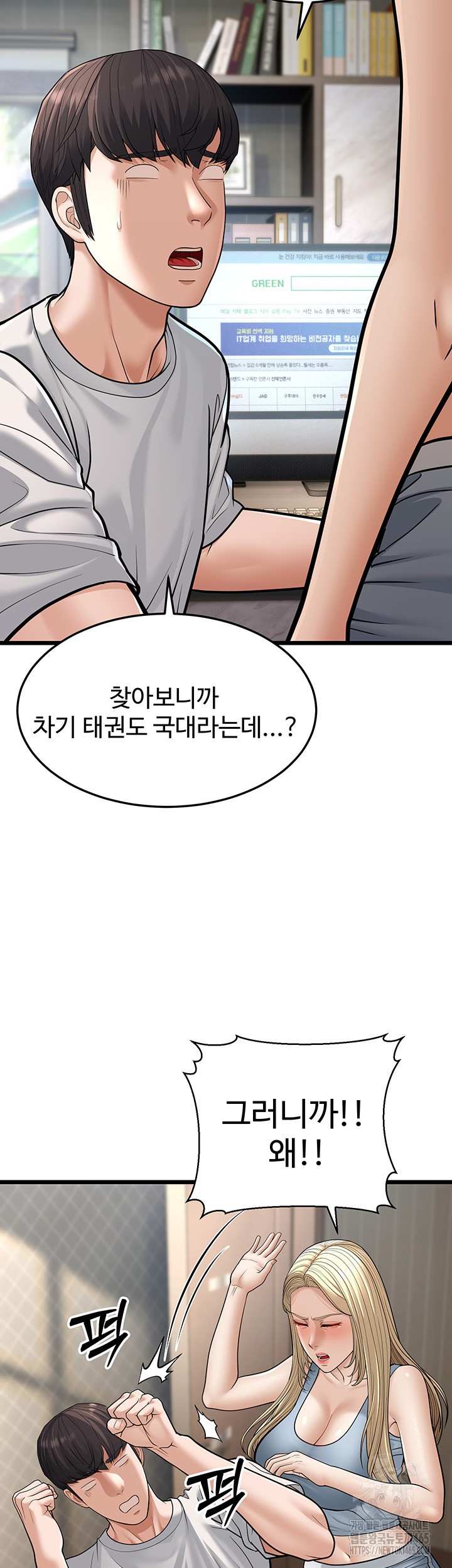 A Young Auntie Raw Chapter 18 image 51