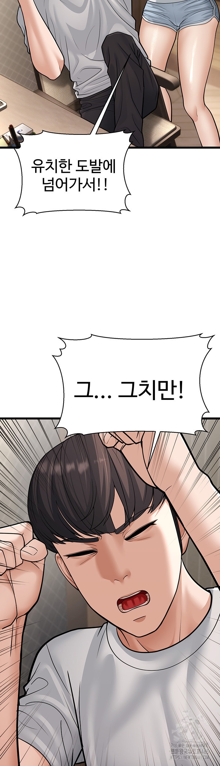 A Young Auntie Raw Chapter 18 image 52