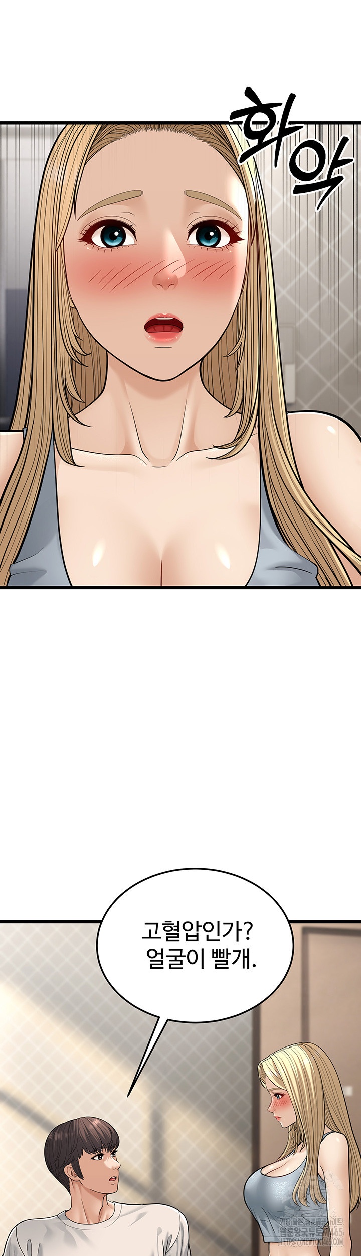 A Young Auntie Raw Chapter 18 image 55