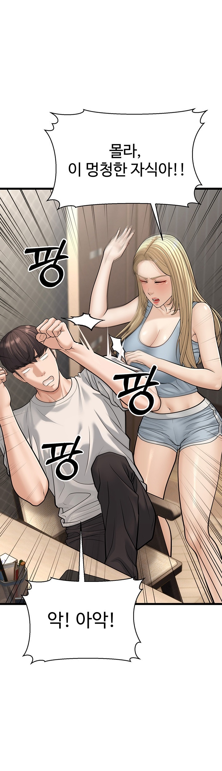 A Young Auntie Raw Chapter 18 image 57