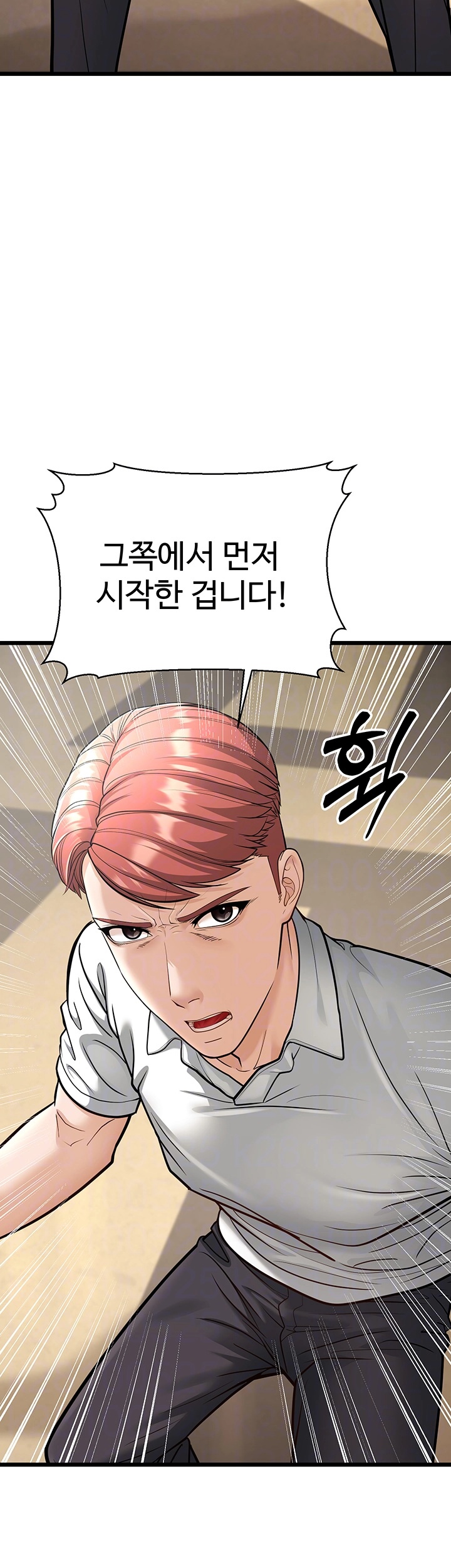 A Young Auntie Raw Chapter 18 image 5