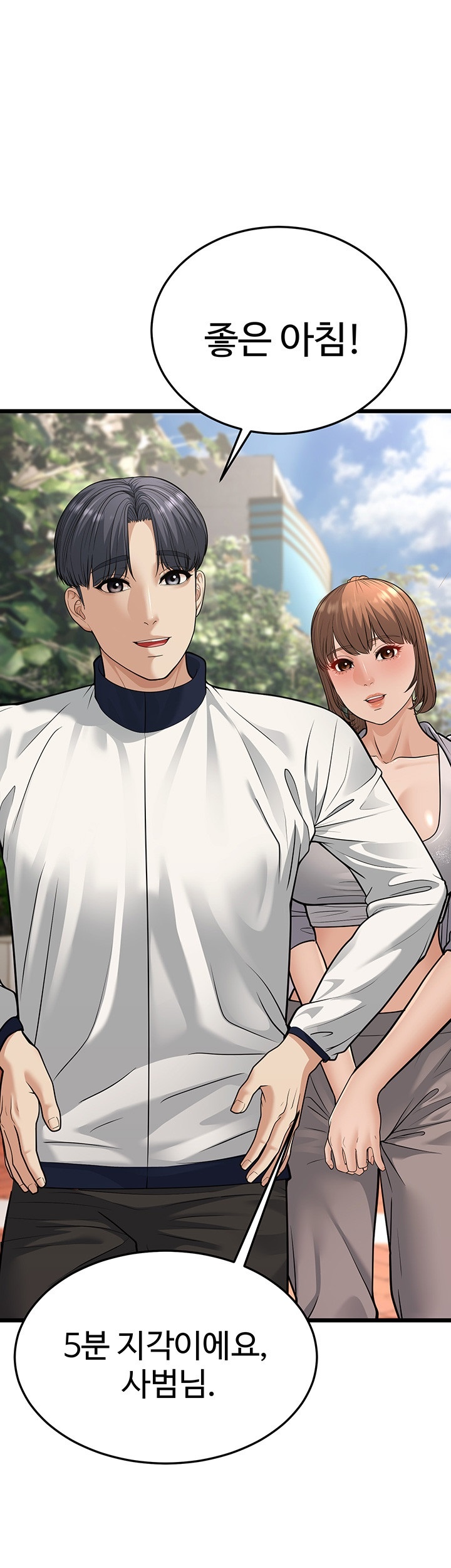 A Young Auntie Raw Chapter 18 image 64