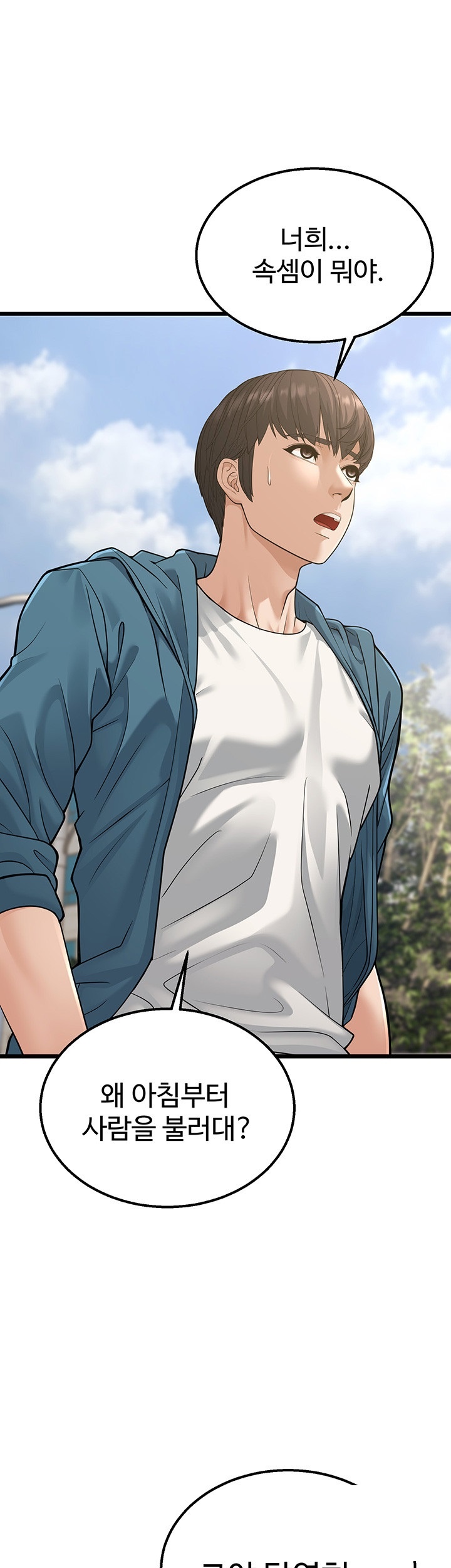A Young Auntie Raw Chapter 18 image 66