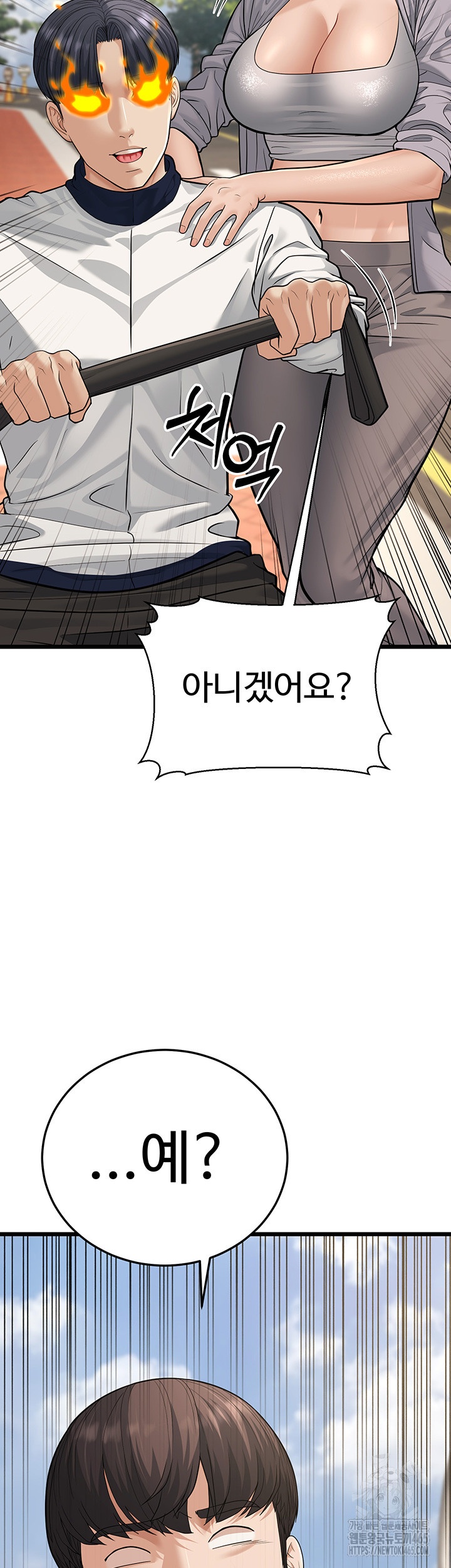 A Young Auntie Raw Chapter 18 image 68
