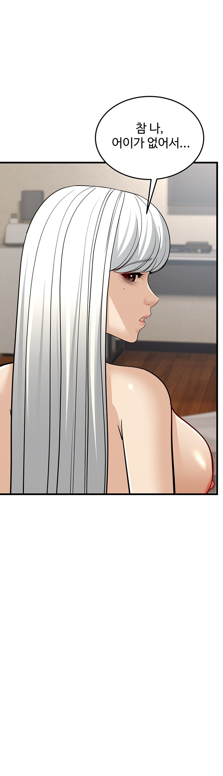 A Young Auntie Raw Chapter 19 image 12
