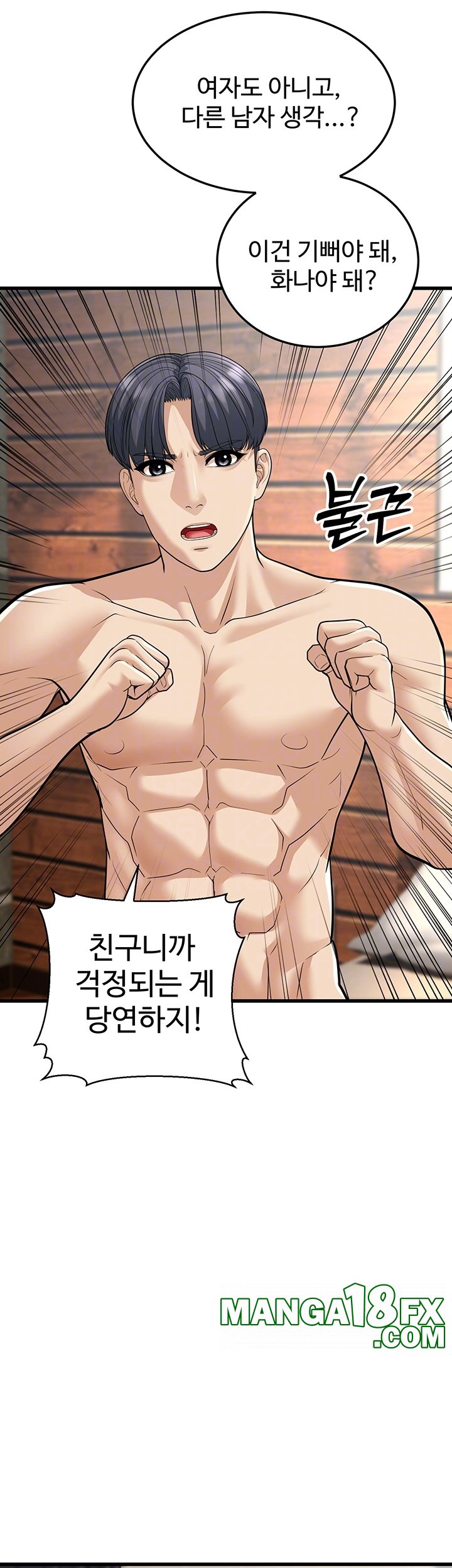 A Young Auntie Raw Chapter 19 image 13