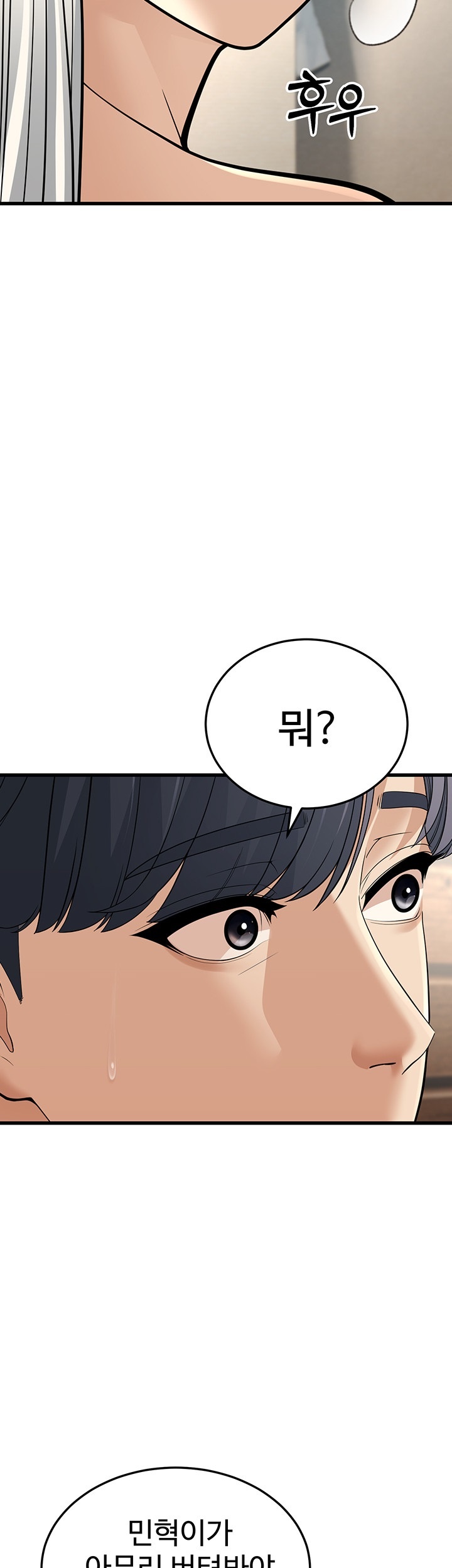 A Young Auntie Raw Chapter 19 image 15