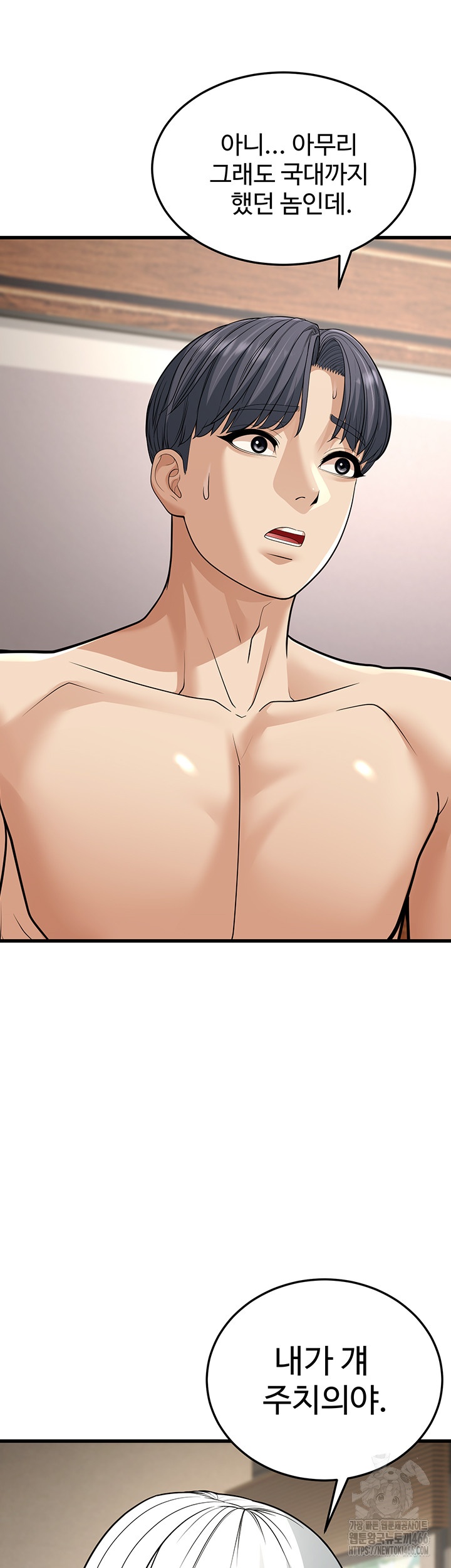 A Young Auntie Raw Chapter 19 image 17