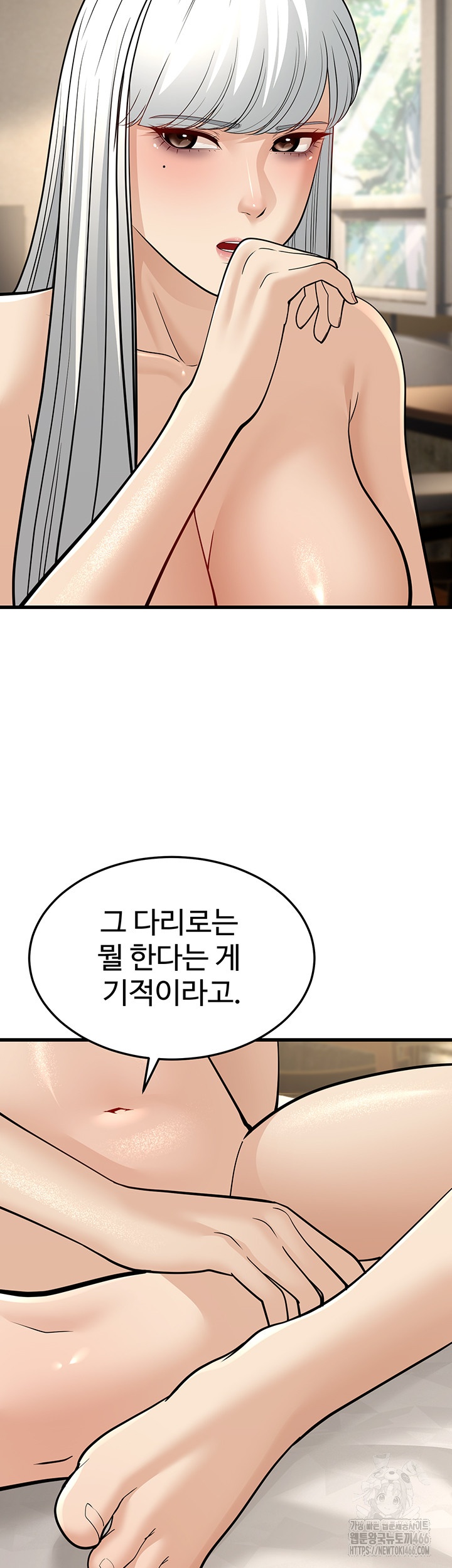 A Young Auntie Raw Chapter 19 image 18