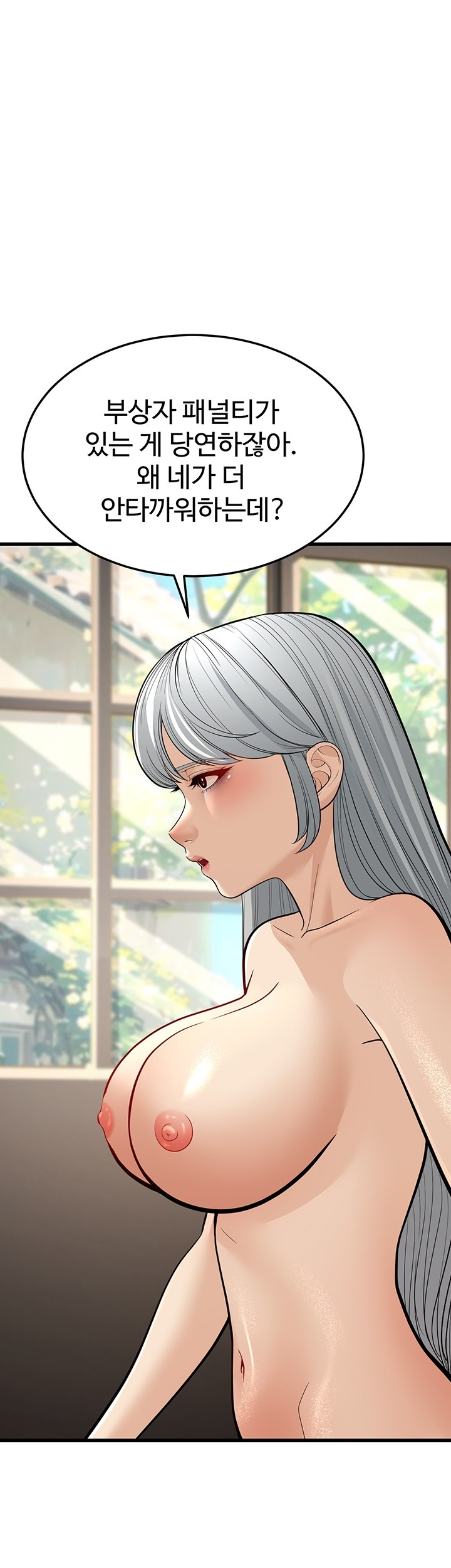 A Young Auntie Raw Chapter 19 image 20