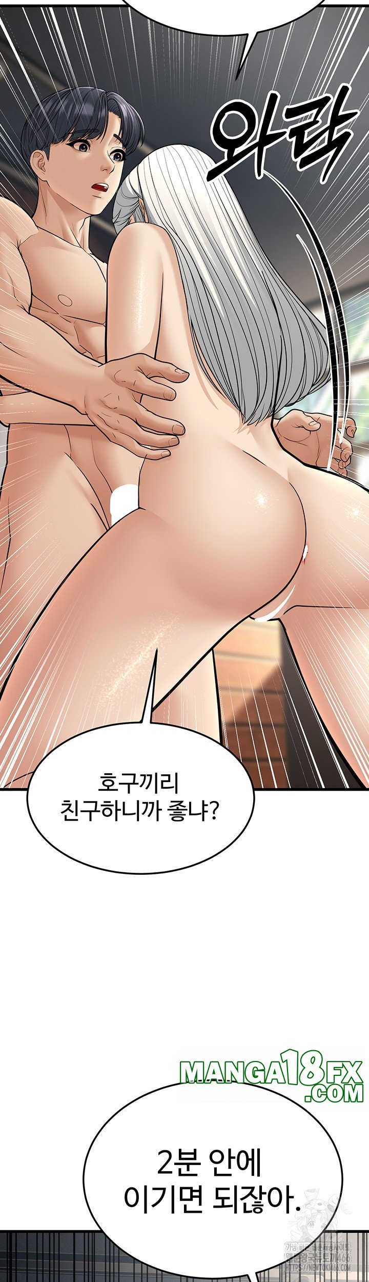 A Young Auntie Raw Chapter 19 image 25