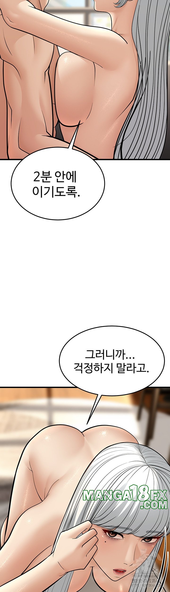 A Young Auntie Raw Chapter 19 image 27