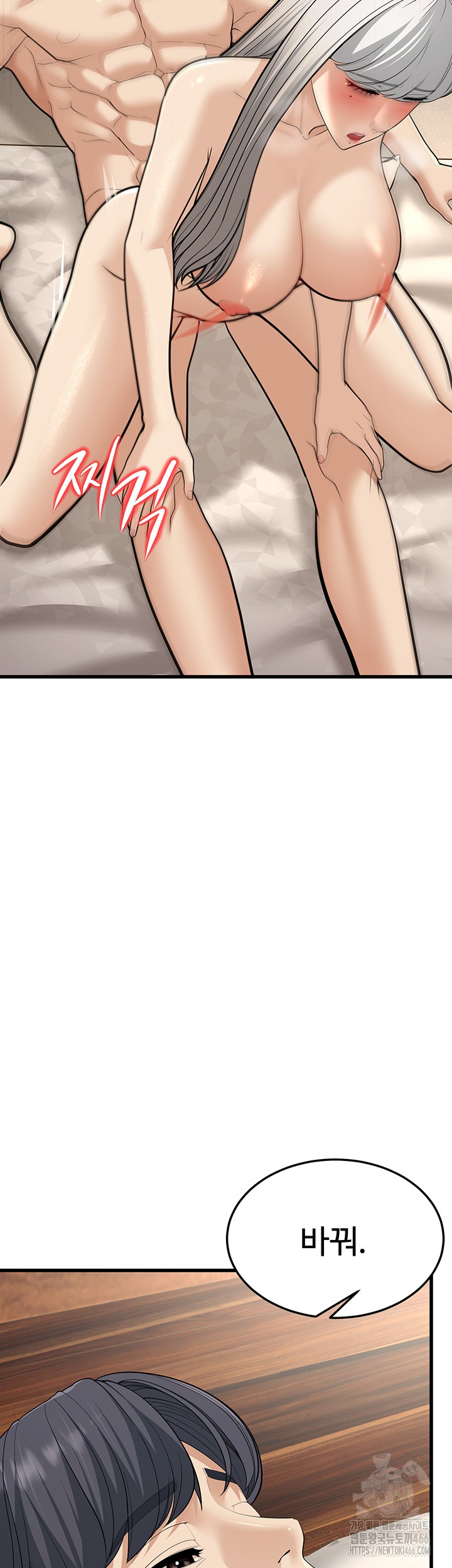 A Young Auntie Raw Chapter 19 image 2