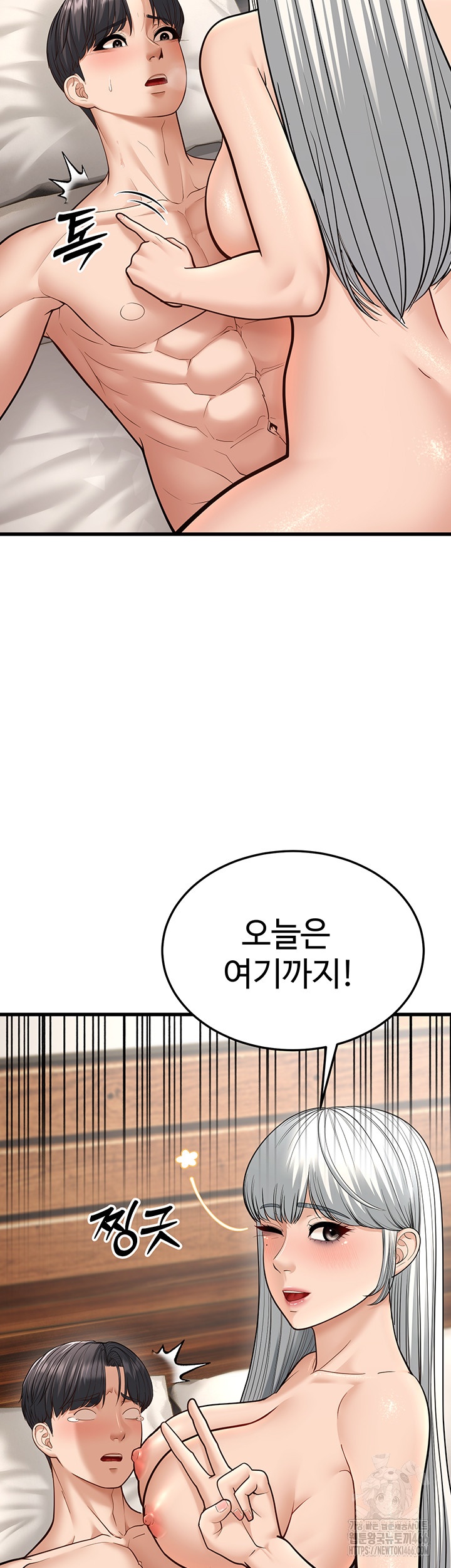 A Young Auntie Raw Chapter 19 image 37