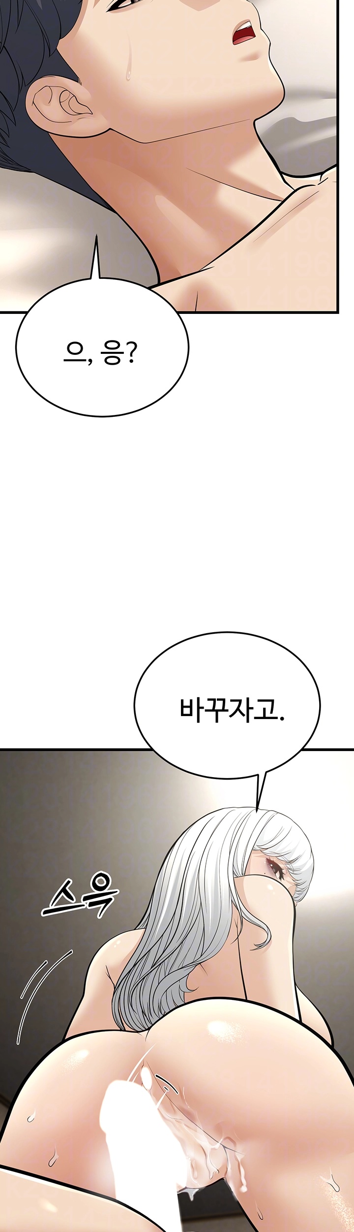 A Young Auntie Raw Chapter 19 image 3