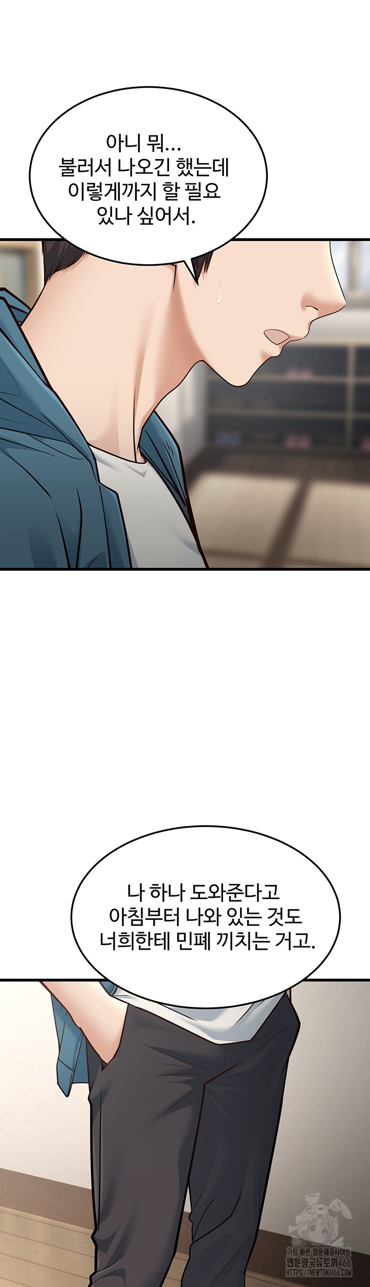 A Young Auntie Raw Chapter 19 image 41