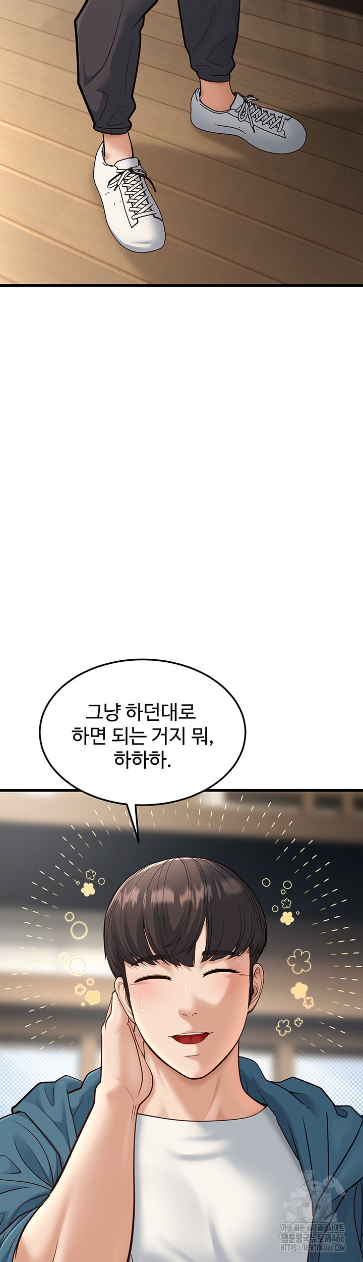 A Young Auntie Raw Chapter 19 image 42