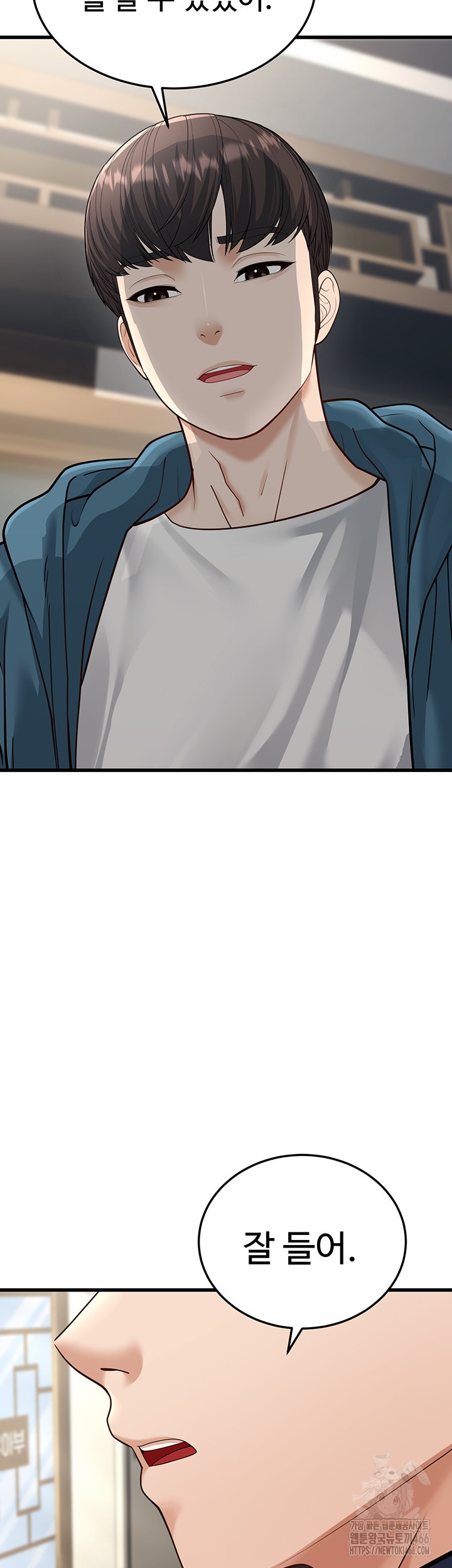 A Young Auntie Raw Chapter 19 image 50