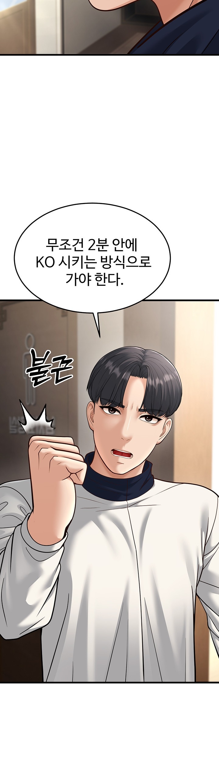 A Young Auntie Raw Chapter 19 image 51