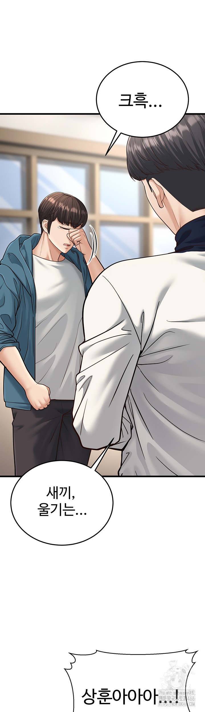A Young Auntie Raw Chapter 19 image 59