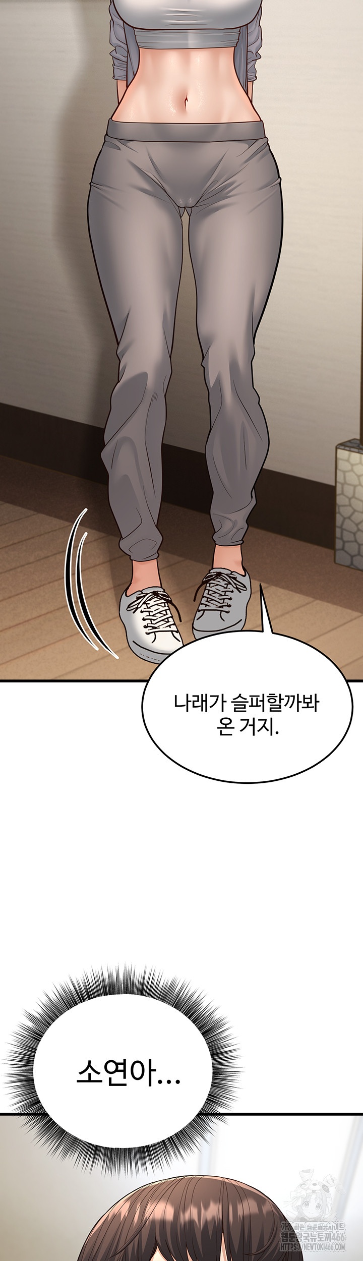 A Young Auntie Raw Chapter 19 image 63