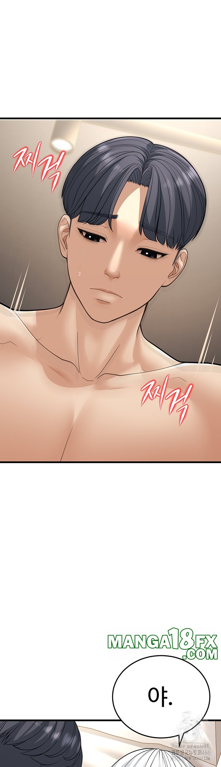 A Young Auntie Raw Chapter 19 image 6