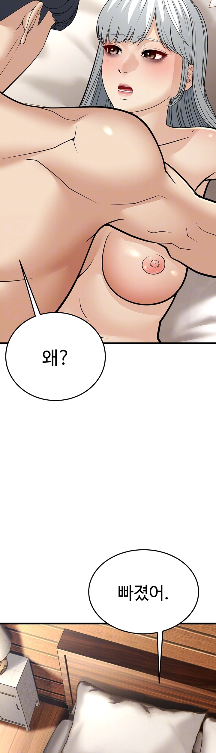 A Young Auntie Raw Chapter 19 image 7