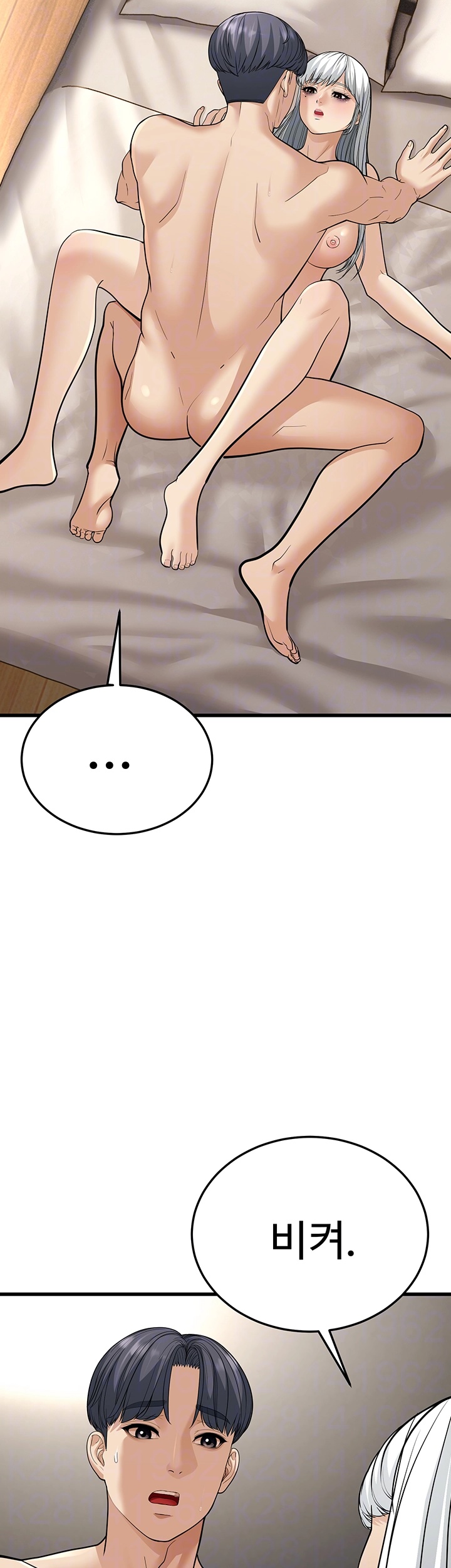 A Young Auntie Raw Chapter 19 image 8