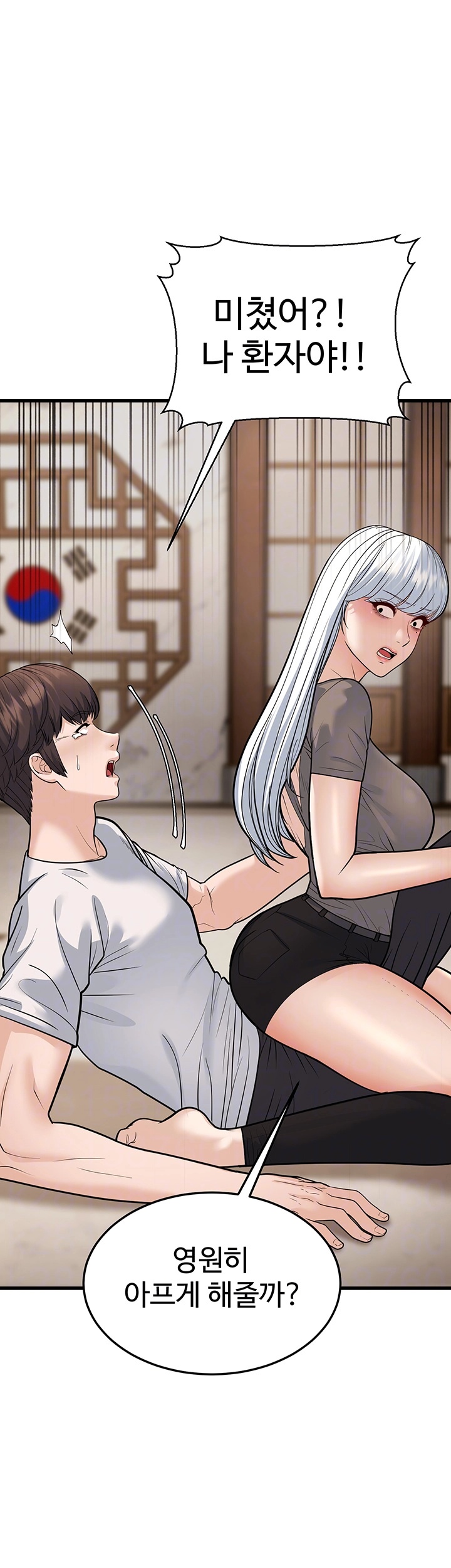 A Young Auntie Raw Chapter 20 image 11