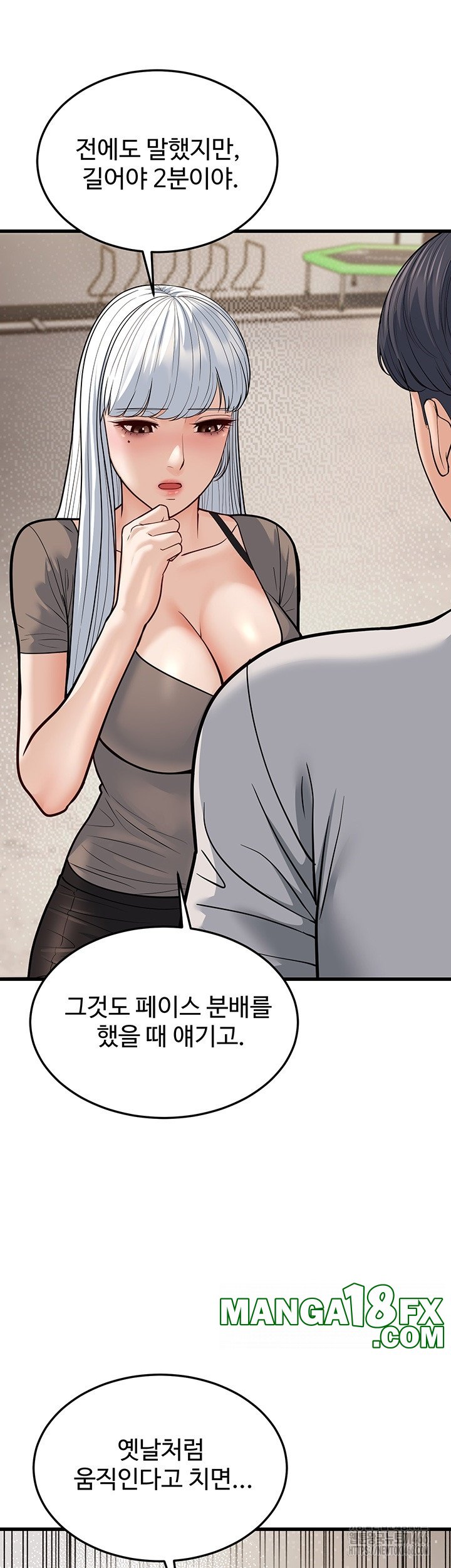 A Young Auntie Raw Chapter 20 image 14